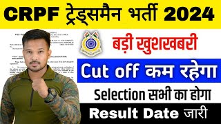 CRPF Tradesman Final Result 2024 CRPF Tradesman Final Cut Off 2024 CRPF Tradesman Cut Off 2024 [upl. by Senhauser]