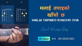 Malai Tapaiko Khacho Cha Guitar Chords Easy lesson  Nepali worship song [upl. by Sedaiuqlem]