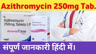 Azithromycin Tablet Review Uses Side Effects Price amp How to Use in Hindi [upl. by Cassell]