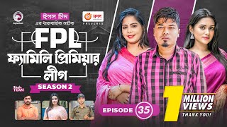 Family Premier League  Bangla Natok  Afjal Sujon Ontora Rabina Subha  Natok 2022  EP 35 [upl. by Damicke841]