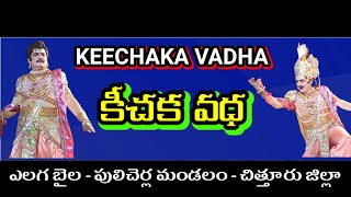 keechaka vadhakeechaka vadhamVema Venkat [upl. by Yelram]