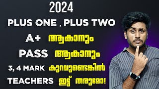 2024 PLUS ONEPLUS TWO EXAM VALUATION ൽ MARK കൊറഞ്ഞാൽ TEACHERS ADD ചെയ്ത് തരുമോ 😃💯 [upl. by Innej]