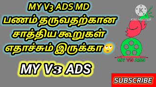 my v3 ads md payment updatemy v3 ads mdmy v3 ads today update [upl. by Rizan]