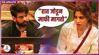 धनंजयने मागितली निक्कीची माफी  Nikki Tamboli  Dhananjay Pawar  DP bigbossmarathi bigboss news [upl. by Herstein]