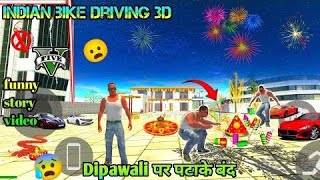 indian bike driving 3d deepavali [upl. by Elayne]