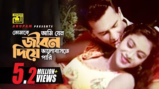 Tomake Chaiতোমাকে চাইLyrical  Bonny  Koushani  Arijit Singh  Indraadip Dasgupta  SVF [upl. by Winebaum]