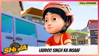 Shiva  शिवा  Full Episode  Laddoo Singh Ka Insaaf [upl. by Robson]