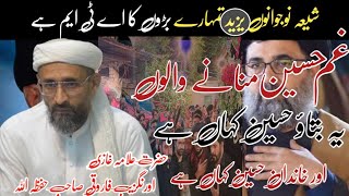 Hazrat Allama Aurangzeb Farooqi Speech in Gadda Market Mein Man Society 13072024 [upl. by Neveda]