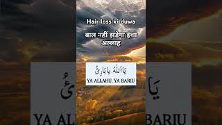 Hair loss  hair fall  बाल नहीं झडेगा इंशा अल्लाह  hairloss islamicvideo [upl. by Ytirev375]