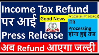 Press released by Income Tax Deptt On Income Tax Refund FY 202324 अब Refund आएगा जल्दी refund [upl. by Tunk460]