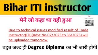 Bihar iti instructor latest newsBTSC Updatesbihar ITI instructor iti btsc [upl. by Ayerhs828]