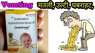 ondafresh syrupondansetron syrup uses in hindi [upl. by Eirruc]