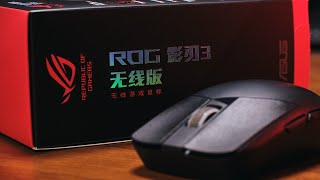 Asus ROG Strix Impact III Gaming Mouse  UNBOXING amp REVIEW [upl. by Hoj38]