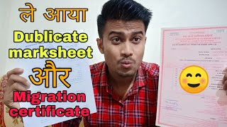 ले आया DUBLICATE MARKSHEET और MIGRATION CERTIFICATE How to Collect Dublicate marksheet [upl. by Ludlow]