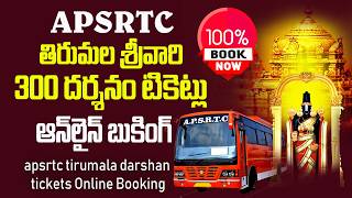 apsrtc tirupati 300 Darshan ticket booking  how to book tirumala darshan tickets through apsrtc [upl. by Lamson]