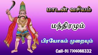 மாடன் வசியம் மந்திரமும் பிரயோகம் முறையும் [upl. by Haidabo]