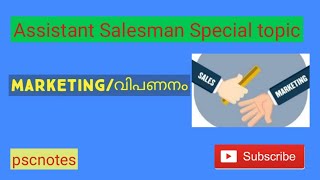 Assistant Salesman Special topicMarketingവിപണനം class1 [upl. by Eerdua]