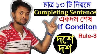 Completing Sentences for HSC amp SSC  Rule 3  Conditional Sentences  English 2nd Paper Grammar [upl. by Cohla]