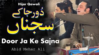 Door Ja Ke Sajna  Hijar Qawali By Abid Mehar Ali Qawal [upl. by Onairotciv]