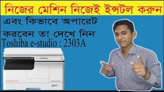 how to Install toshiba estudio2303A2809A2309A [upl. by Richardson]