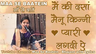 Teri Sundar Jot Maa Kinni Pyari Lagdi  Jai Jai Jyota Waliye Maa Lyrics Bhajan Narendra Chanchal Ji [upl. by Danita]