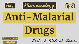 Anti  Malarial Drugs  Hindi  Pharmacology  Unit 8th [upl. by Francene]