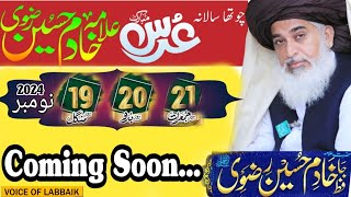 4th annual Urs Mubarak 2024  Allama Khadim Hussain Rizvi  Coming Soon [upl. by Chuck332]