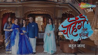 Chahenge tumhe itna New Promo  18th January 2024 [upl. by Elocen]