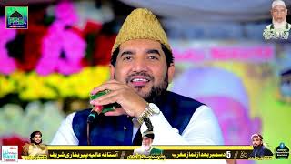 Emotional Naqabat 2022  Shan Peer  Abid Hussain Khyal  At Astana Alia Peer Bukhari Sharif [upl. by Hannis]