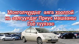 Монголчуудыг тэжээдэг Приус машааны гоё түүхүүд Goy tuuhuud mongol heleer kino Barimtat kino 2024 [upl. by Arrimat204]