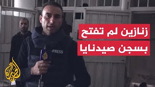 نداءات للبحث عن معتقلين في أقبيته السرية الجزيرة داخل سجن صيدنايا في ريف دمشق [upl. by Eislel945]