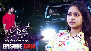 Sangeethe සංගීතේ  Episode 1364  18th July 2024 [upl. by Willabella]