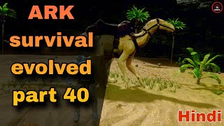 How to tame iguanodon in ark mobile Hindi😳😳😳😳😳 [upl. by Bigot]