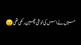 Black screen poetry ❤️💯  Suna h wo boht khush h mujh sy buchar kr  viral video poetry ownvoice [upl. by Aerahs57]