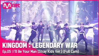 Full Cam ♬ 기도 Ill Be Your Man Stray Kids Ver  스트레이 키즈Stray Kids 2차 경연 [upl. by Arocahs779]