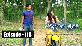 Deweni Inima  Episode 118 19th July 2017 [upl. by Trimble]