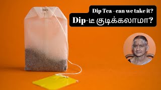 Dip Tea can we take it Dip டீ குடிக்கலாமா [upl. by Pennington]