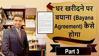 bayana agreement kya hota hai  property ka bayana kaisa karwaye  bayana agreement for property [upl. by Aicilihp395]