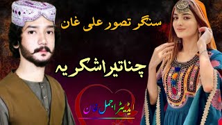 Chana Tera Shukriya  Pagal Banra Ditai  Official Saraiki Video Song  Singer Tasawar Ali Kha [upl. by Eirhtug503]