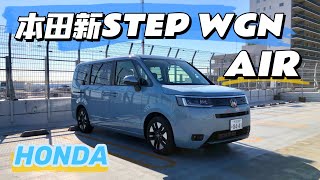 所以座駕的歸宿是？本田全新step WGN air Honda（step WGN） [upl. by Ramoh]