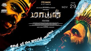 MAYAN  Official Trailer  Vinod Bindu Madhavi John Vijay  J Rajesh Kannan [upl. by Hamfurd]