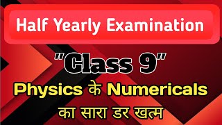 Class 9 Physics Important Questions for Half Yearly Examination [upl. by Danette]