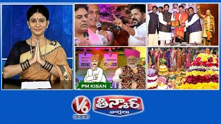 CM Revanth Vs KTR  Kaka Jayanthi Celebrations  Nanabiyyam Bathukamma  PM Kisan Funds V6 Teenmaar [upl. by Olin416]