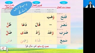 QC3  Lesson 9a  Batch 105  Albaqarah 62  By Shoaib [upl. by Esineg670]