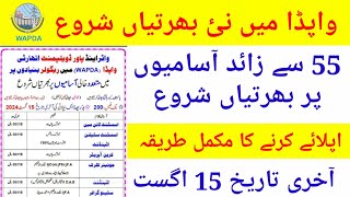 Wapda New Jobs  How to Apply For a job in Wapda Complete Explain  Wapda New Jobs 2024 [upl. by Hoffer]