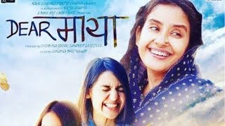 Dear Maya Full Movie Review  Manisha Koirala  Latest Bollywood Movie Review [upl. by Trista]