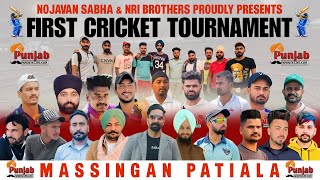 Massingan Patiala Cricket Tournament 2024  Surjitsinghsandhu89 [upl. by Naitsirk]