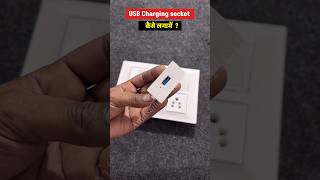 shorts  usb charging socket fiting  how to USB charging installation [upl. by Iron724]