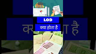 List of Documents  LOD  LOD full details explained in hindi  Home Loan LOD lod [upl. by Arretak179]