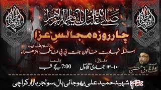 Live Majlis 1  10 JAwal 1446  Shahdat Bibi Zehra SA  Maulana Sadiq Hasan Saheb  Bhojani Hall [upl. by Horne]